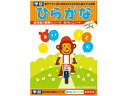 【ポイント2倍★19日20:00~26日1:59迄】【お取り寄せ】学研ステイフル おけいこノート (ひらがな) N025-65 知育教育 教材 学童