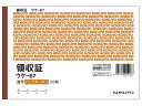 【ポイント2倍★22日20:00~27日9:59迄】 コクヨ 複写領収証 ウケ-67 複写 領収書 伝票 ノート