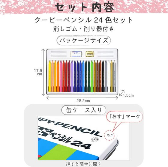 【マラソン限定★ポイント2倍】サクラ クーピーペンシル 24色セット(缶入) FY24 24色セット クーピーペンシル 画材 cocodecow-10144412 ココデカウ サンプル画像2