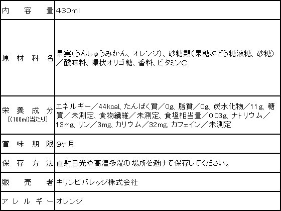 【マラソン限定★ポイント2倍】キリン 小岩井 ...の紹介画像2