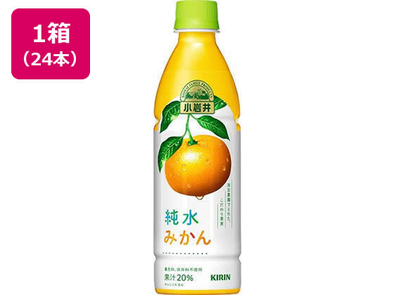 キリン 小岩井 純水みかん 430ml×24本 果汁飲料 野