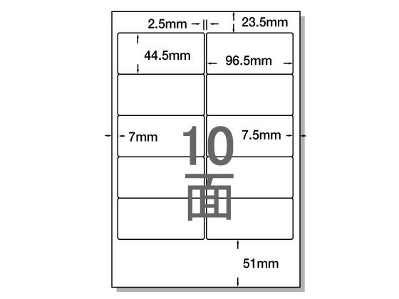 NANA ラベルシールナナワードA4 10面 四辺余白 100枚 TSA210 東芝RUPO対応 ワープロ ラベルシール 粘着ラベル用紙