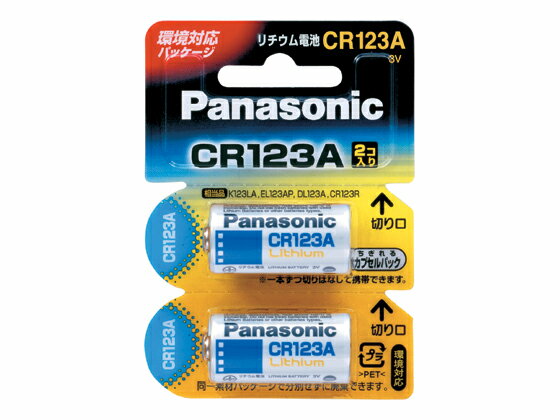 パナソニック カメラ用リチウム電池 3V 1パック2個 CR-123AW 2P リチウム電池 カメラ用 ボタン電池 家電