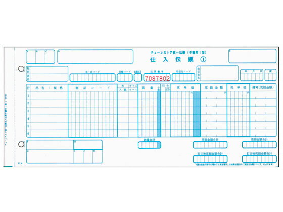 チェーンストア伝票 手書き用1型NO有・5P 1000セット