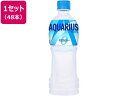 【店内全品ポイント2倍★16日9:59迄】 送料無料 コカ・コーラ アクエリアス ゼロ 500ml×48本 まとめ買い 箱買い 買いだめ 買い置き 業務用