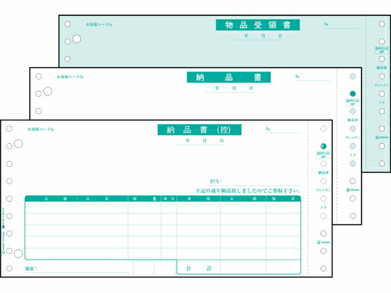 【ブラックフライデー限定★27日9:59迄店内ポイント2倍】ヒサゴ ドットプリンタ用 納品書 3枚複写 250セ..