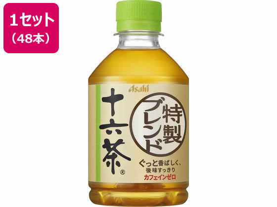 アサヒ飲料 十六茶 275ml 48本 ペットボトル 小容量 お茶 缶飲料 ボトル飲料