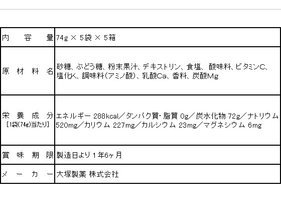 大塚製薬 ポカリスエット 粉末1L用 [5袋入...の紹介画像2