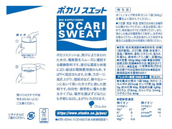＼最安値に挑戦中/【1L用】大塚製薬 ポカリス...の紹介画像2
