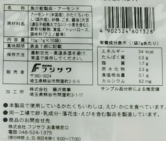 �ڳ�ŷ�����ѡ�SALE������ݥ����2�ܡ�2,000�ߥ����ݥ�ۥե����� �������ɥե��å��� 7g��10�� ���Ĥޤ� ��̣ ���� ������ ���ۻ�