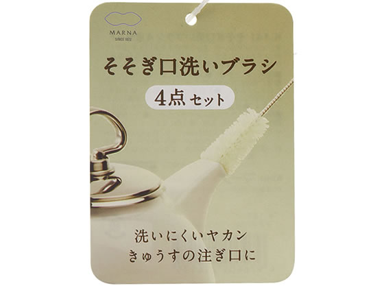 マーナ ニュースリム食器洗いブラシ 4点セット K141 ブラシ クリーンナップ キッチン 消耗品 テーブル 3