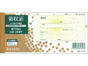 【ポイント2倍★22日20:00~27日9:59迄】 ヒサゴ 領収証 (税率記入タイプ) #778S 複写 領収書 伝票 ノート