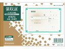 【ポイント2倍★22日20:00~27日9:59迄】 ヒサゴ 領収証 B6 (税率記入タイプ) #787S 複写 領収書 伝票 ノート