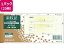 【ポイント2倍★22日20:00~27日9:59迄】 ヒサゴ 領収証 (税率記入タイプ) 20冊 #778S 複写 領収書 伝票 ノート