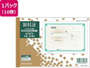 【ポイント2倍★22日20:00~27日9:59迄】 ヒサゴ 領収証 B6 (税率記入タイプ) 10冊 #787S 複写 領収書 伝票 ノート