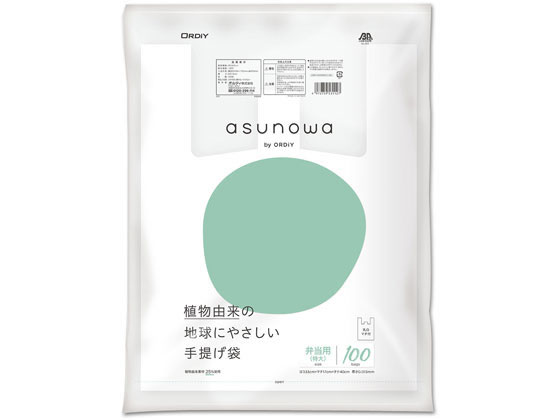 【お取り寄せ】オルディ asunowa 植物由来25%手提袋弁当用特大乳白100枚 バイオマス配合レジ袋 ラッピング 包装用品