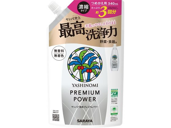 ���V�m�~��� �v���~�A���p���[ �Z�k�^�C�v �l�֗p 540ml