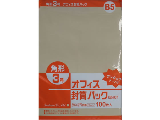 楽天ココデカウツバメ工業 テープ付クラフト封筒 角3（85g/m2）500枚 K85-K3T 角3 B5判 書籍雑誌 角タイプ封筒 ノート