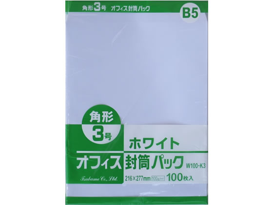 楽天ココデカウツバメ工業 ホワイト封筒 角3 100g/m2 500枚 W100-K3 角3 B5 書籍雑誌 角タイプ封筒 ホワイト ノート