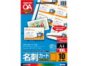 コクヨ 名刺カード(両面印刷用) A4 10面 100枚 LBP-15