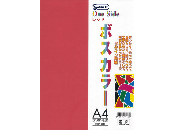 【マラソン限定2,000円OFFクーポン★4日20:00〜11日9:59迄ポイント2倍】【お取り寄せ】SAKAETP ボスカラー 張合わせ上質紙 A4 レッド&ブラック A4 カラーコピー用紙