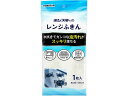【店内全品ポイント2倍★16日9:59迄】 ボンスター販売 レンジふきん 1枚入り F-754 カウンタークロス ふきん クリーンナップ キッチン 消耗品 テー...