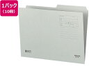 【店内全品ポイント2倍★16日9:59迄】 コクヨ 2カットフォルダー(第2見出し)A4 グレー 10枚 A4-2F-2M 1/2カット カットフォルダー 個別...