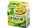 【商品説明】肉と野菜を煮込んだコクが豊かなスープなので、パンやごはんによく合います。【仕様】●注文単位：1袋（6．4g×5食）【備考】※メーカーの都合により、パッケージ・仕様等は予告なく変更になる場合がございます。【検索用キーワード】インスタント食品　みそ汁スープお吸い物　スープ　Knorr　ほうれんそうスープ　ホウレンソウスープ　ほうれん草スープ　ホウレン草スープ　ajinomoto　バラ売り　5食入り　5個入り　1パック　RPUP_03　rs_01国内契約農場でとれて3日以内の国産新鮮たまごと、指定農場でとれたざく切りのほうれん草が入った、ほうれん草とベーコンのスープです。