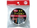 【マラソン限定★2000円クーポン&ポイント2倍】【お取り寄せ】カーボーイ クッション専用テープ 20mm×5m 屋内用 500 コーナーガード クッション 現...
