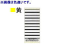 【店内全品ポイント2倍★16日9:59迄】 【お取り寄せ】ライオン事務器 フォルダーラベル 86×33mm 黄 50片 136-09 カットフォルダー 個別フォ...