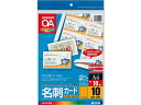 【店内全品ポイント2倍★16日9:59迄】 コクヨ カラーレーザー&カラーコピー名刺カードA4 10面付10枚 LBP-10N 汎用 名刺用紙 プリント用紙