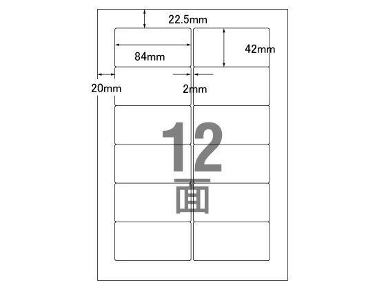 【レビュー投稿で100円OFFクーポン】コクヨ はかどりラベルWord対応 汎用・ミリ改行 12面20枚 マルチプリンタ対応ラベルシール 粘着ラベル用紙