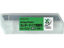 【ポイント2倍★22日20:00~27日9:59迄】 コクヨ 刃折具ケース付替刃 10枚 HA-100SN 替刃 刃折器 カッターナイフ 切る 文具 事務