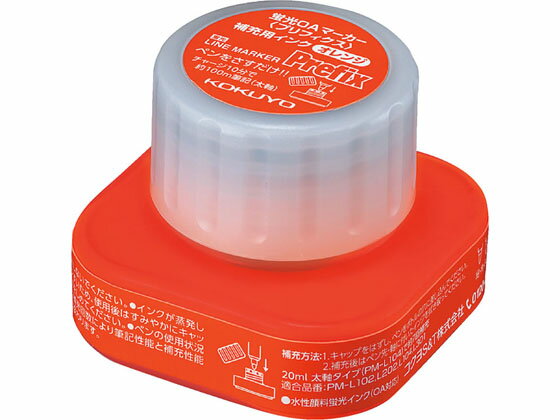 コクヨ プリフィクス補充インク オレンジ PMR-L10YR コクヨ KOKUYO 替インク 蛍光ペン