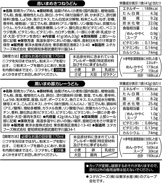 【マラソン限定★ポイント2倍＆2,000円クーポン】東洋水産 まめカラフルパック 4食入×6パック カップラーメン カップ麺 ラーメン インスタント レトルト 食品 cocodecow-10342239 ココデカウ サンプル画像2
