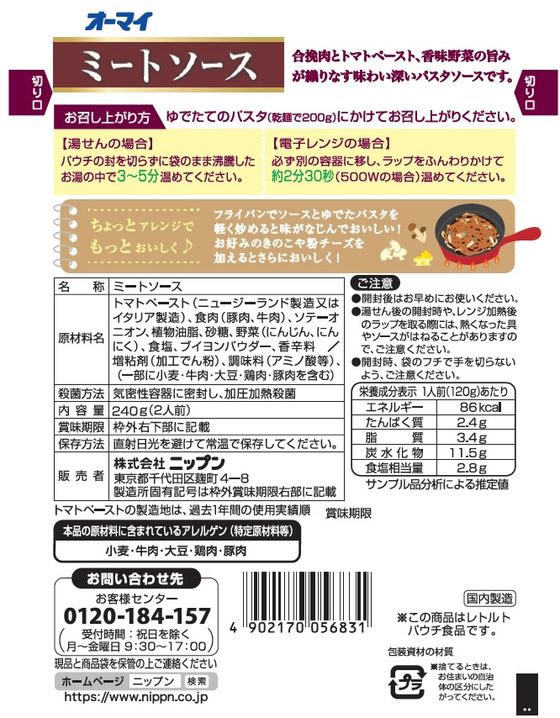 �ڥ�ӥ塼��Ƥ�100��OFF�����ݥ�ۥ˥åץ� �����ޥ� �ѥ��������� �ߡ��ȥ����� 240g �ѥ��������� �ͥ����� ���󥹥���� ��ȥ�� ����