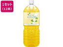 楽天ココデカウ伊藤園 Relax ジャスミンティー 2L×12本 ペットボトル 大容量 お茶 缶飲料 ボトル飲料