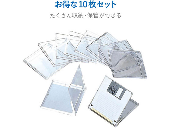 エレコム フロッピープラケース 10枚 PK-10