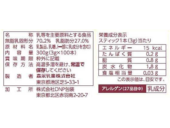 �ڥ�ӥ塼��Ƥ�100��OFF�����ݥ�ۿ������� ���꡼�ץ��ƥ��å� ���ե����� 3g��100���� �ߥ륯 �����ҡ����奬�� �����ҡ� ����