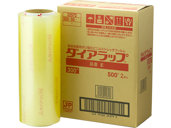 三菱ケミカル 三菱ダイアラップ業務用E 300mm 500m 2本 ラップ アルミホイル クッキングシート キッチン 消耗品 テーブル