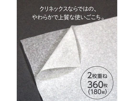 【マラソン限定★ポイント2倍＆2,000円クーポン】クレシア クリネックスティッシュ ...