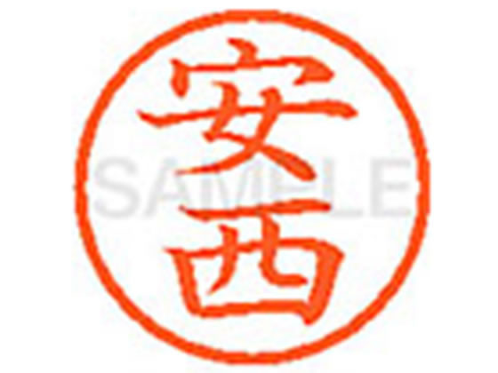 【お取り寄せ】シヤチハタ XL-6(安西) ア ネーム6 ア行 直径6mm ネーム印 スタンプ