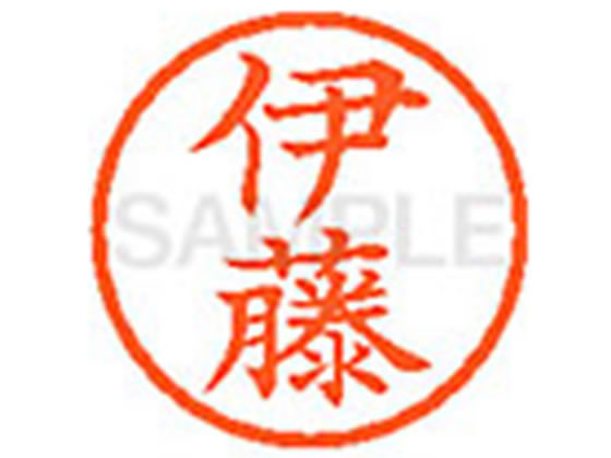 【レビュー投稿で100円OFFクーポン】シヤチハタ XL-6(伊藤) イ ネーム6 ア行 ネーム印 直径6mm スタンプ