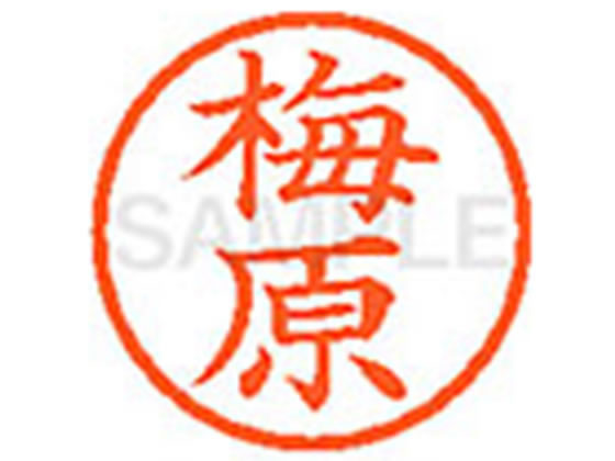 【仕様】●ウメハラ●印面サイズ：直径6mm●書体：楷書体●インキ色：朱色●カートリッジ式●対応補充インキ：XLR−9朱色●透明プラケース入り●小さなスペースでもはっきり見やすいです。【検索用キーワード】ウメハラ　ウメバラ　ウメムラ　ウルハラ　ウメザワ　ウハラ　うめはら　うめばら　うめむら　うるはら　うめざわ　うはら　シヤチハタ　ネーム印　印鑑　シヤチハタネーム6　はんこ　シャチハタ　ハンコ　シャチハタネーム　Shachihata　RPUP_02　776150