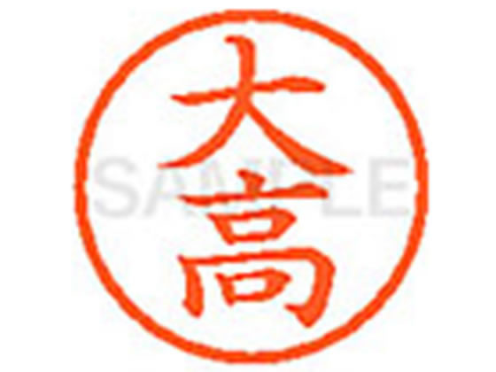 【仕様】●オオダカ●印面サイズ：直径6mm●書体：楷書体●インキ色：朱色●カートリッジ式●対応補充インキ：XLR−9朱色●透明プラケース入り●小さなスペースでもはっきり見やすいです。【検索用キーワード】オオタカ　オオダカ　オタカ　おおたか　おおだか　おたか　シヤチハタ　ネーム印　印鑑　シヤチハタネーム6　はんこ　シャチハタ　ハンコ　シャチハタネーム　Shachihata　RPUP_02　776189