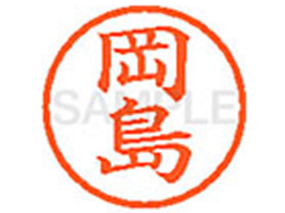 【仕様】●オカジマ●印面サイズ：直径6mm●書体：楷書体●インキ色：朱色●カートリッジ式●対応補充インキ：XLR−9朱色●透明プラケース入り●小さなスペースでもはっきり見やすいです。【検索用キーワード】オカジマ　オカシマ　おかじま　おかしま　シヤチハタ　ネーム印　印鑑　シヤチハタネーム6　はんこ　シャチハタ　ハンコ　シャチハタネーム　Shachihata　RPUP_02　776220