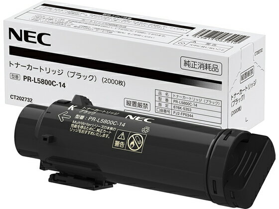 NEC インクトナーカートリッジ ブラック PR-L5800C-14 エヌイーシー NEC レーザープリンタ トナーカートリッジ インク