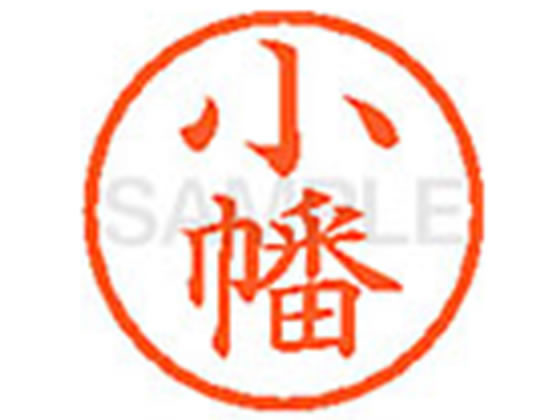 【仕様】●オバタ●印面サイズ：直径6mm●書体：楷書体●インキ色：朱色●カートリッジ式●対応補充インキ：XLR−9朱色●透明プラケース入り●小さなスペースでもはっきり見やすいです。【検索用キーワード】オバタ　オハタ　オマタ　コハタ　コバタ　コバン　おばた　おはた　おまた　こはた　こばた　こばん　シヤチハタ　ネーム印　シヤチハタネーム9　印鑑　シヤチハタネーム6　はんこ　シャチハタ　ハンコ　シャチハタネーム　Shachihata　RPUP_02　776234