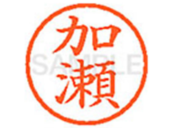 【お取り寄せ】シヤチハタ XL-6(加瀬)