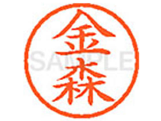 【仕様】●カナモリ●印面サイズ：直径6mm●書体：楷書体●インキ色：朱色●カートリッジ式●対応補充インキ：XLR−9朱色●透明プラケース入り●小さなスペースでもはっきり見やすいです。【検索用キーワード】カナモリ　カネモリ　かなもり　かねもり　シヤチハタ　ネーム印　シヤチハタネーム9　印鑑　シヤチハタネーム6　はんこ　シャチハタ　ハンコ　シャチハタネーム　Shachihata　RPUP_02　776293